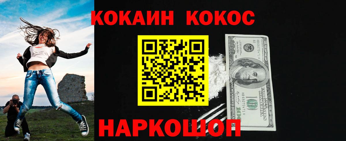 Омск  Cocaine 98%  Вход с VPN 