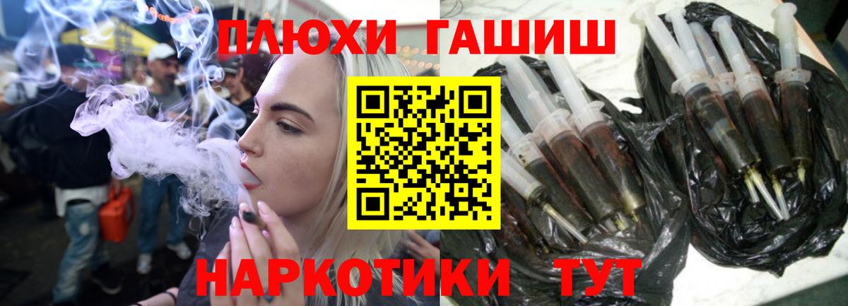 ГАШ ice o lator Омск