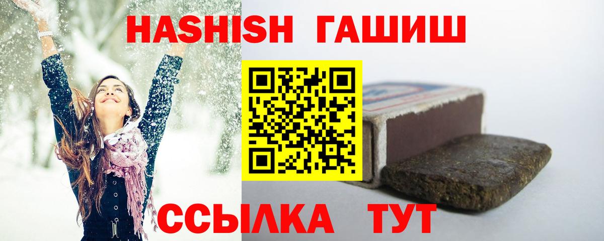 ГАШ  Вход с VPN  Омск  ГАШИШ гашик 