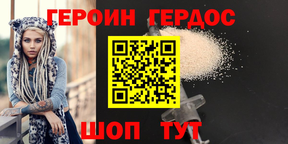 ГЕРОИН гречка  Вход с VPN  Омск 