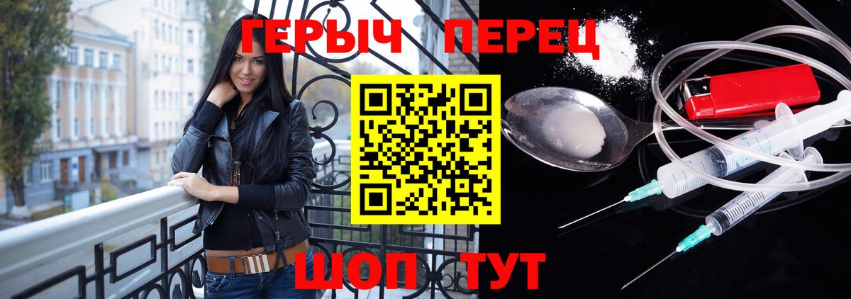 ГЕРОИН афганец Омск