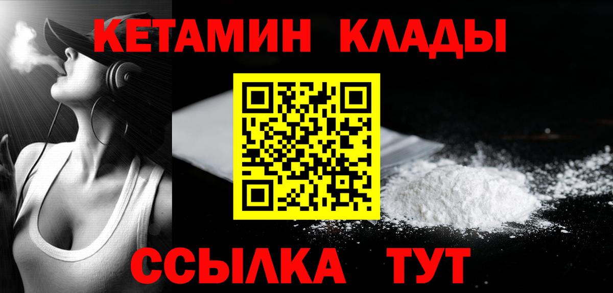 Омск  КЕТАМИН ketamine    зеркало  Вход с VPN 