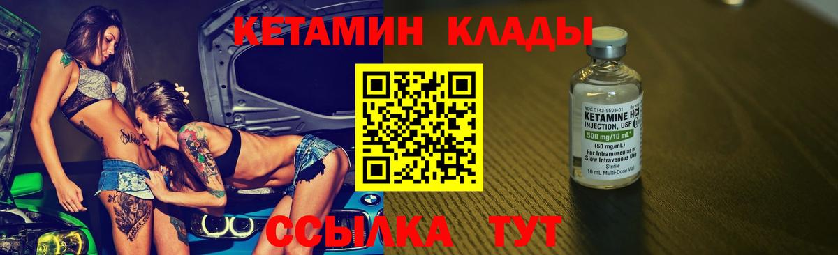 КЕТАМИН VHQ Омск