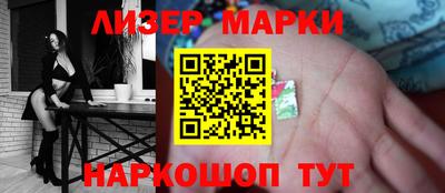 марки lsd Партизанск