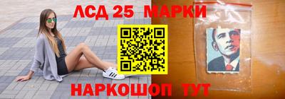 марки lsd Партизанск