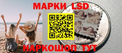 марки lsd Партизанск