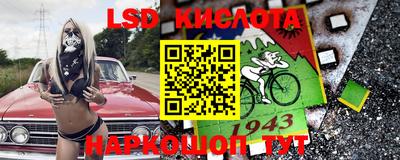 марки lsd Партизанск