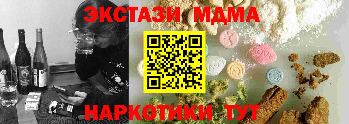 MDMA VHQ Омск