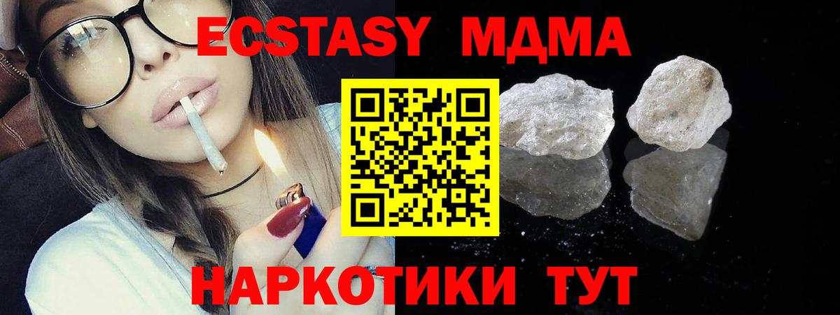MDMA кристаллы  МДМА кристаллы  МДМА  Вход с VPN  Омск 