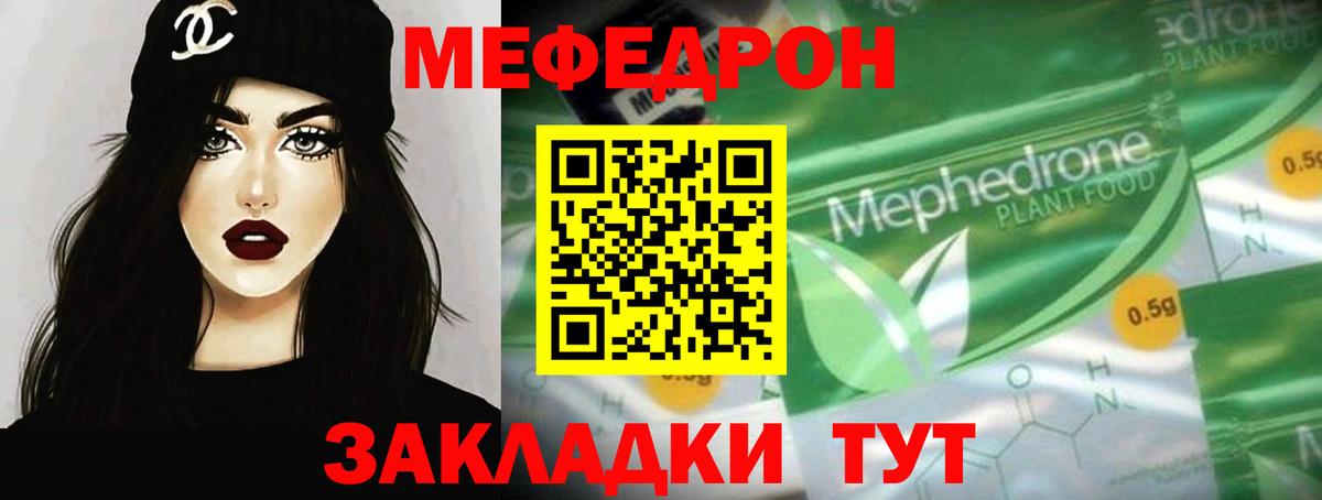 Меф мяу мяу кристаллы Омск