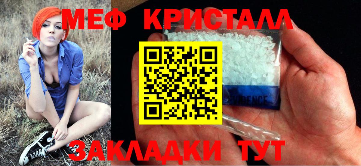 МЯУ-МЯУ mephedrone  Вход с VPN  МЯУ-МЯУ  Омск 