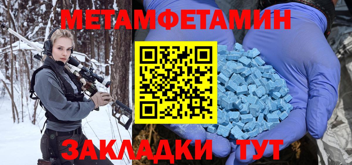 Метамфетамин Декстрометамфетамин 99.9%  Вход с VPN  Метамфетамин Декстрометамфетамин 99.9%  Омск 