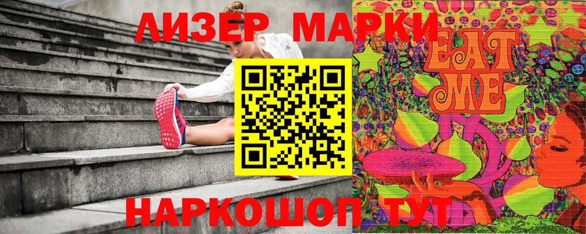 Марки 25I-NBOMe 1,8мг  Марки 25I-NBOMe 1,8мг  Омск  Вход с VPN 