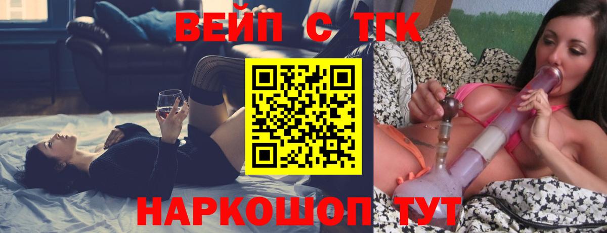 Дистиллят ТГК вейп Омск