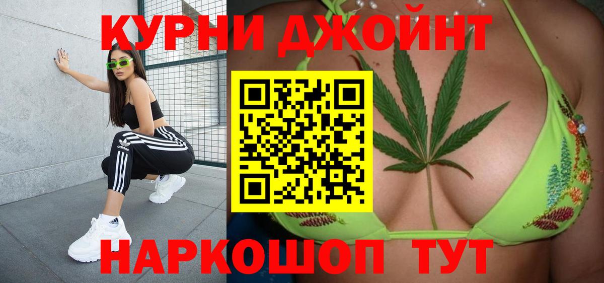 Бошки Шишки LSD WEED  Вход с VPN  Омск  Канабис Amnesia 