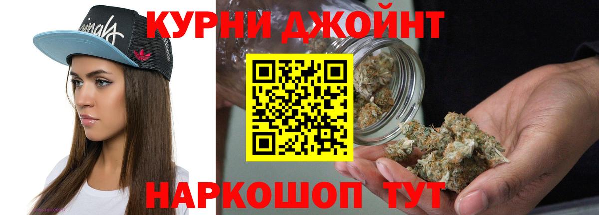 Бошки Шишки гибрид Омск